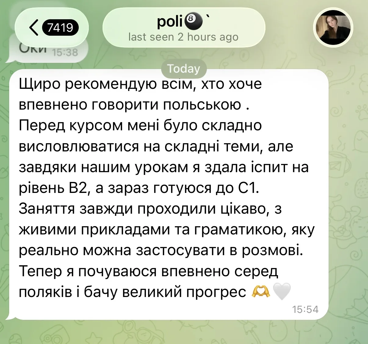 Відгук 10