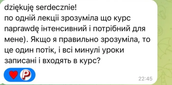 Відгук 6