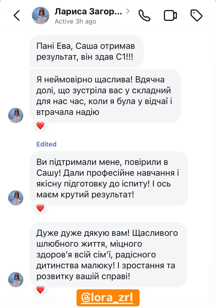 Відгук 8
